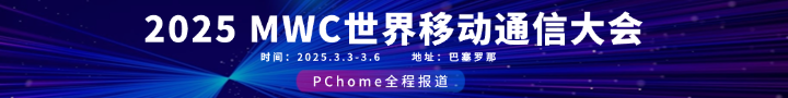 威客电竞网址红魔电竞装备参展MWC 2025 加速生态布局(图6)
