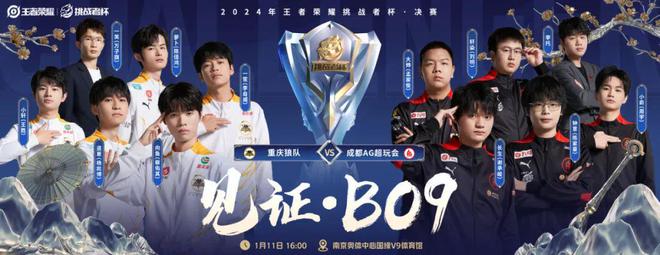 威客电竞官网电子竞技和TA的朋友们(图5)