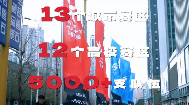 威客电竞圆电竞梦的时刻到了星途联赛S7喊你一起见证冠军(图2)