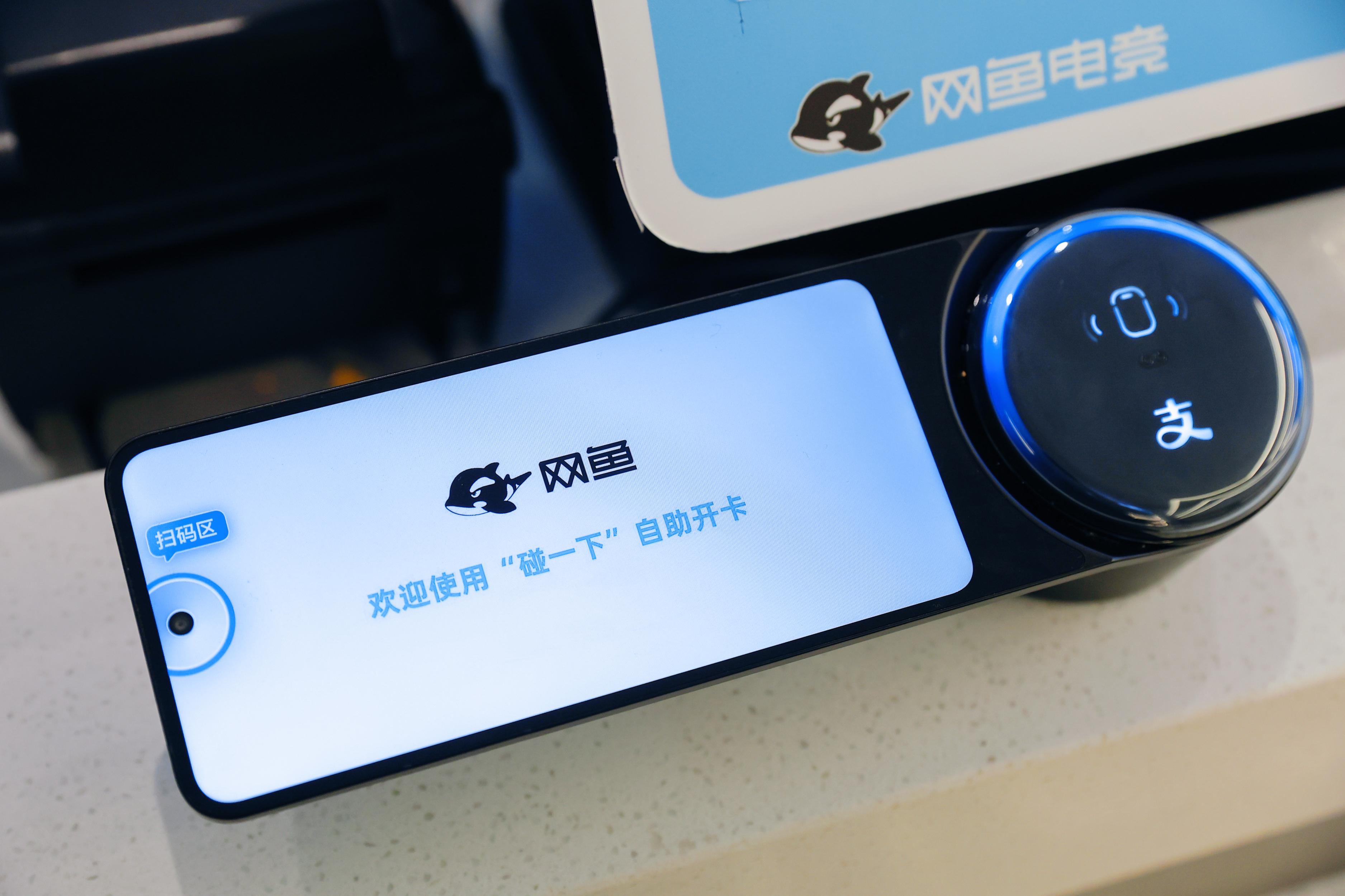 威客电竞网址网鱼电竞1000余家门店接入“支付宝碰一下” 开启网咖新模式(图1)