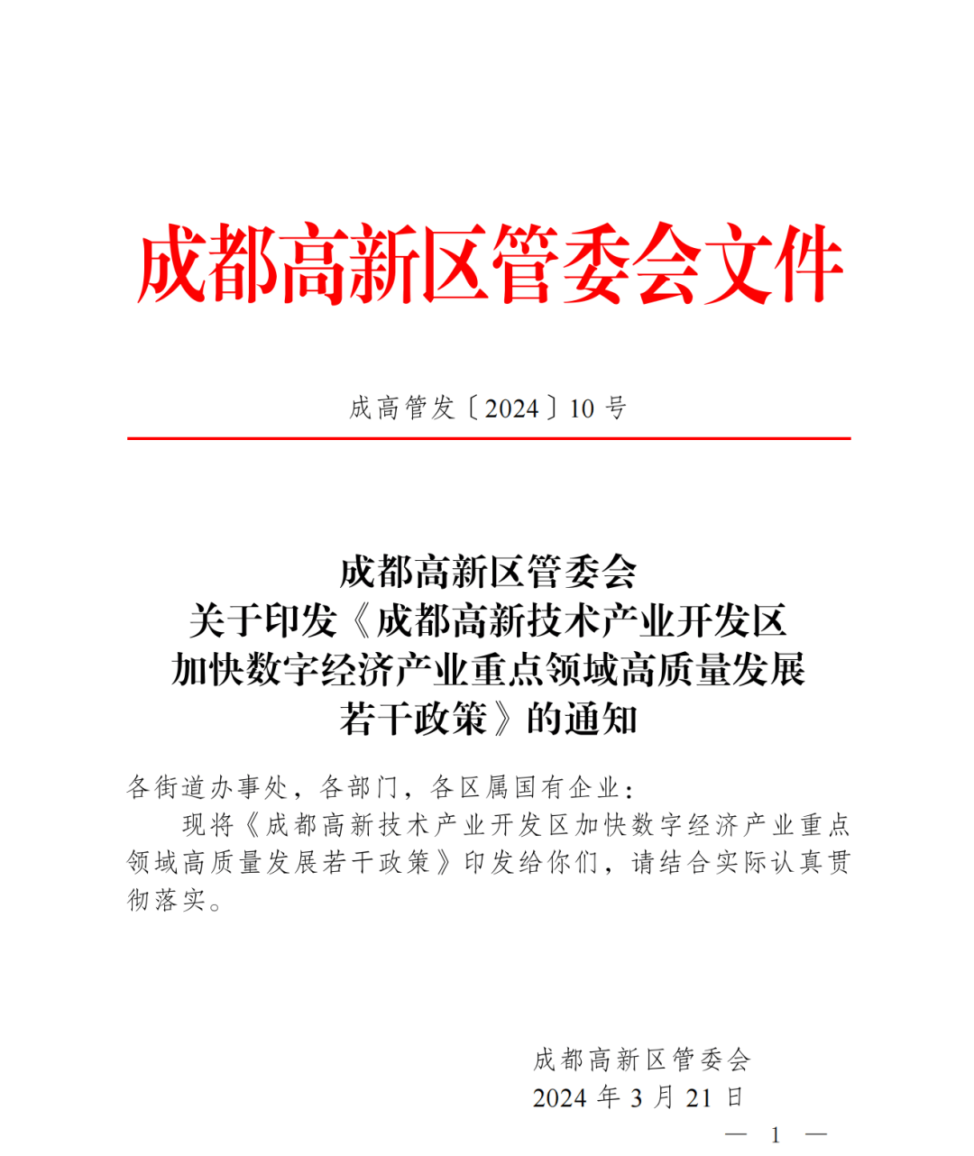 威客电竞入口2024年四川省电子竞技产业报告(图15)