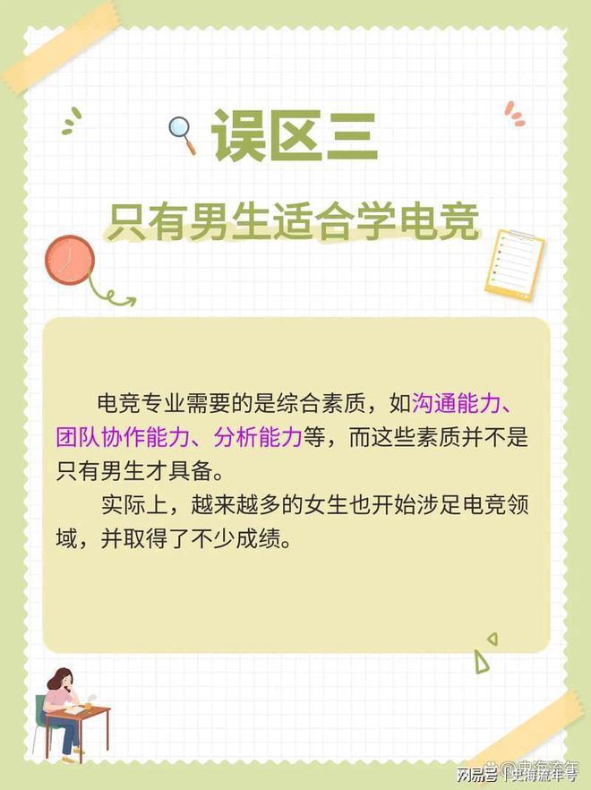 打游戏能进奥运会吗？国内高校电竞专业盘点未来威客电竞平台前景分析(图5)