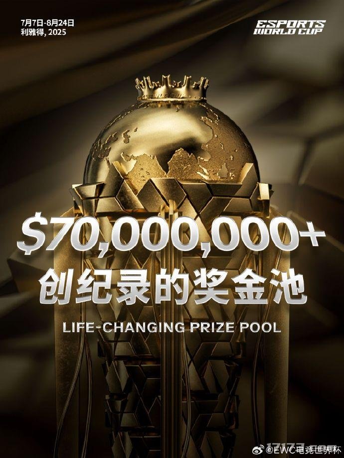 不愧是沙特2025电竞世界杯总奖金威客电竞下载池将超过7000万美元(图1)
