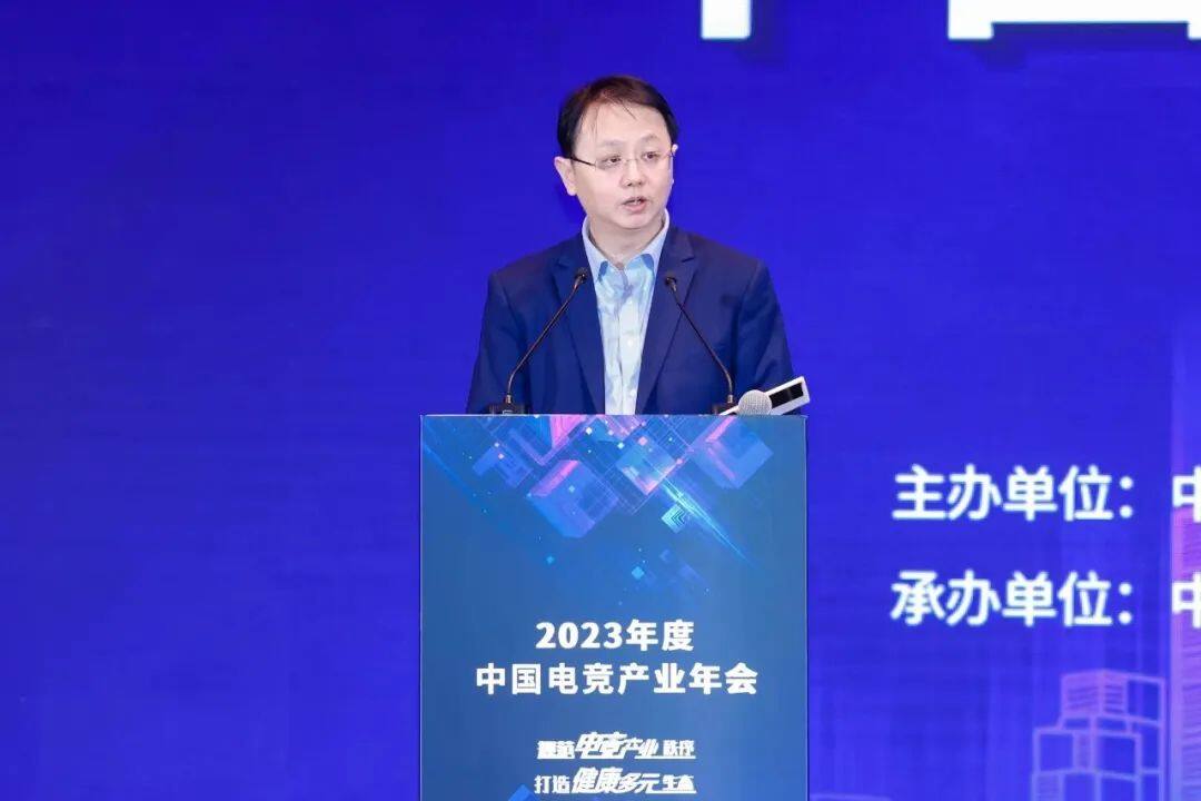 威客电竞网址2023年度中国电竞产业报告正式发布(图1)