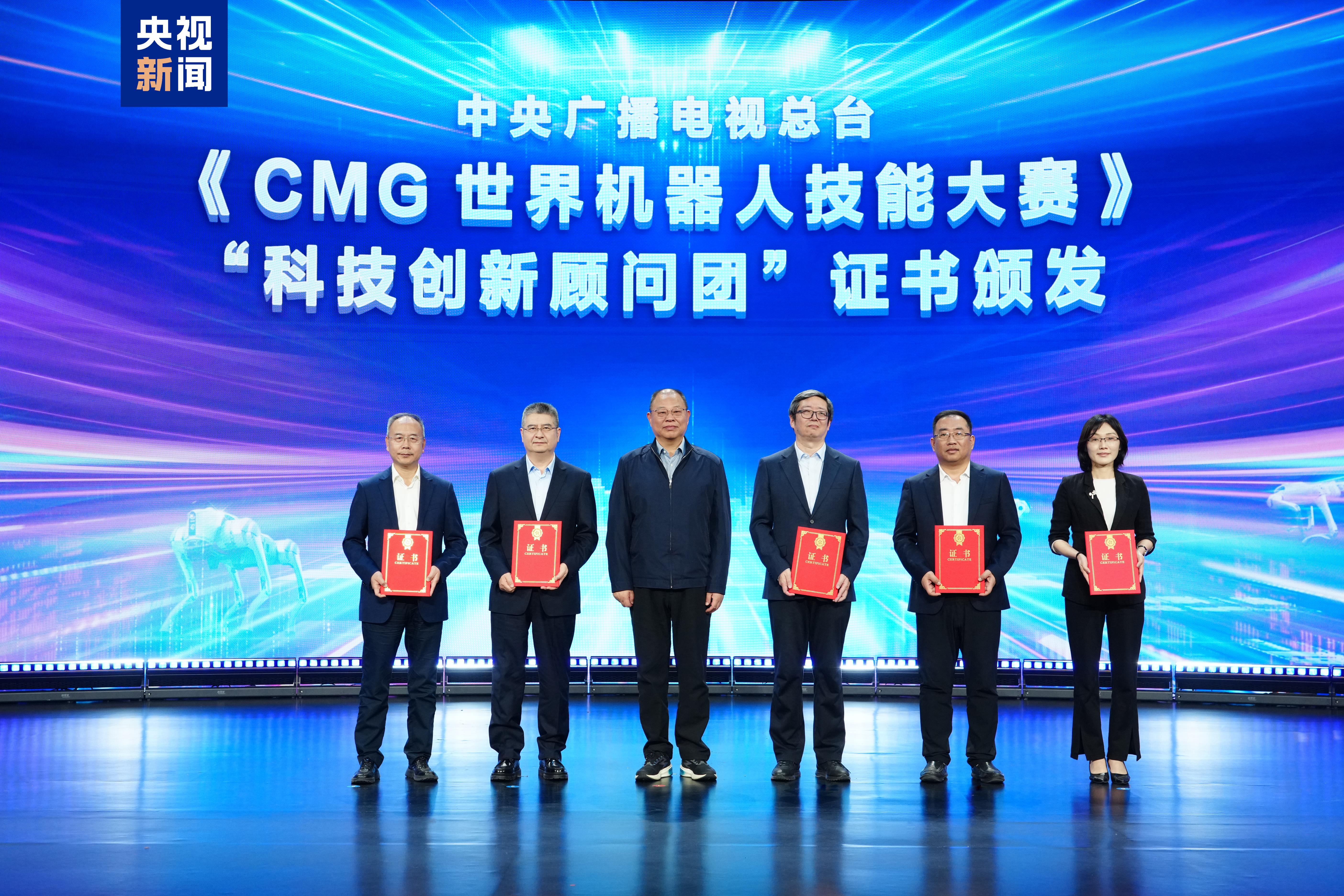 向智慧 向未来CMG世界机器人技能大赛暨首届机威客电竞平台器狗田径赛启动(图5)