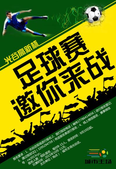阳光体育竞赛：排球激战第六日金融一队与管威客电竞理二队谁将称霸？(图1)