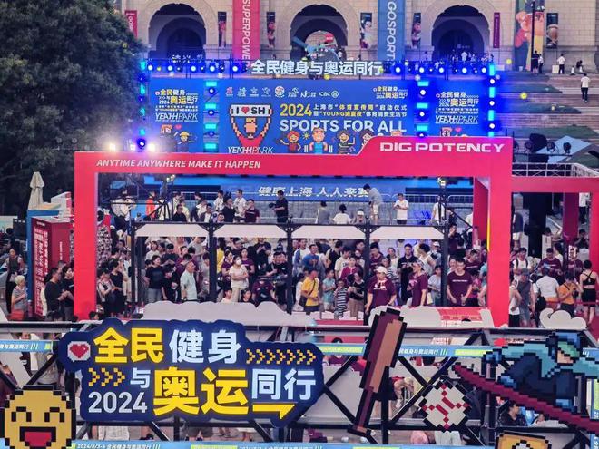 全民健身+竞技体育威客电竞入口+体育产业杨浦事业高质量发展迈上新台阶(图2)
